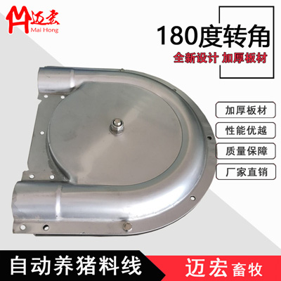 180度不銹鋼轉(zhuǎn)角 自動養(yǎng)豬料線配件